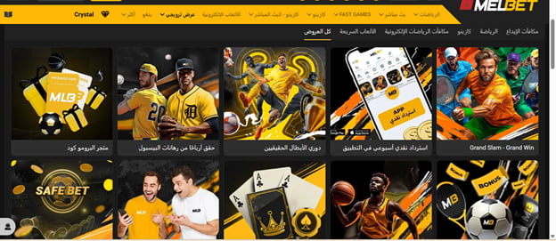 Melbet bonuses Kuwait