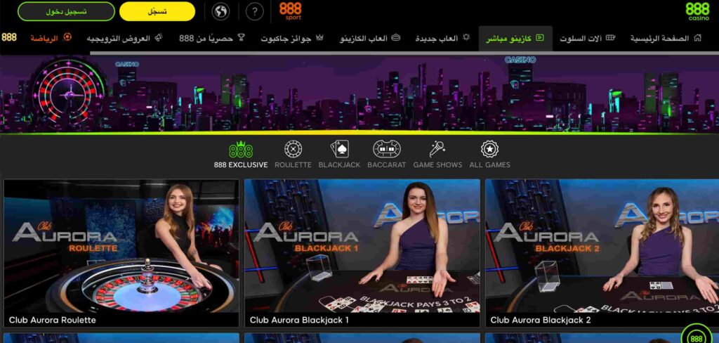 Casino888 الكازينو المباشر